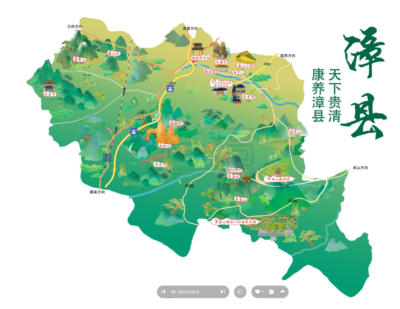 临沭漳县手绘地图